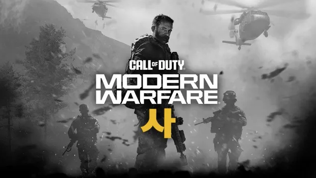 Infinity Ward is developing Call of Duty 2026: “Modern Warfare 사” - Here's what we know so far
